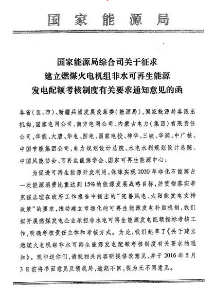 http://img01.bjx.com.cn/news/UploadFile/201604/2016042515351210.png